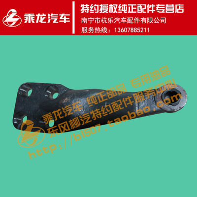 原厂纯正配件乘龙M3转向节直拉杆左上臂BJ1090-3001050