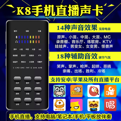 TTfamily TT-K8手机直播电音声卡播吧主播快手映客花椒快手声卡播