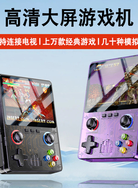 2025新款sup掌上游戏机老式复古怀旧开源掌机经典游戏便携psp街机