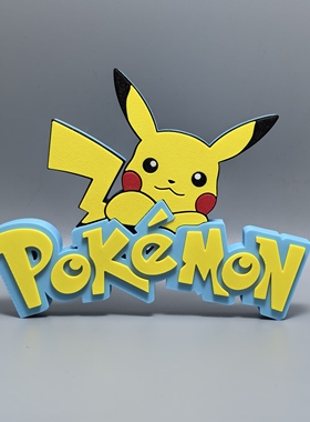 Pokemon宝可梦标志立牌皮卡丘招牌logo摆件3D打印创意模型喷火龙
