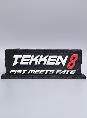 铁拳8标志立牌ps格斗游戏周边logo摆件3D打印创意模型立体字xbox