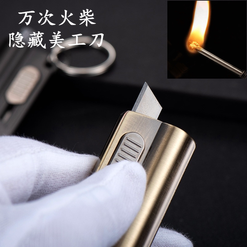 新拆箱器防水万次火柴带美工刀户