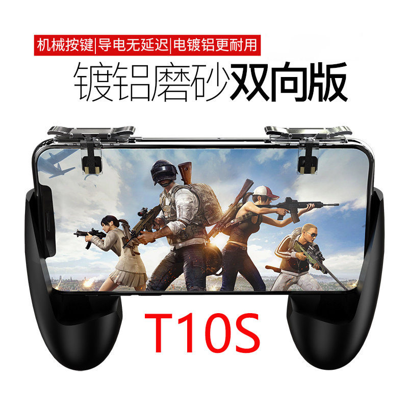 Artifact stimulate Battlefield Artifact Left key Push button 6 single Sixthin the 3C Digital Accessories, Cell Phone Accessories , Phone holder/Mobile phone holder  category - from Buy2taobao.com to provide professional Taobao agent buy service