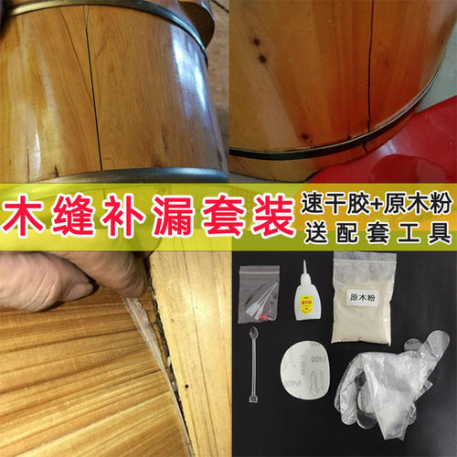 木缝漏水修补胶防水速干胶水