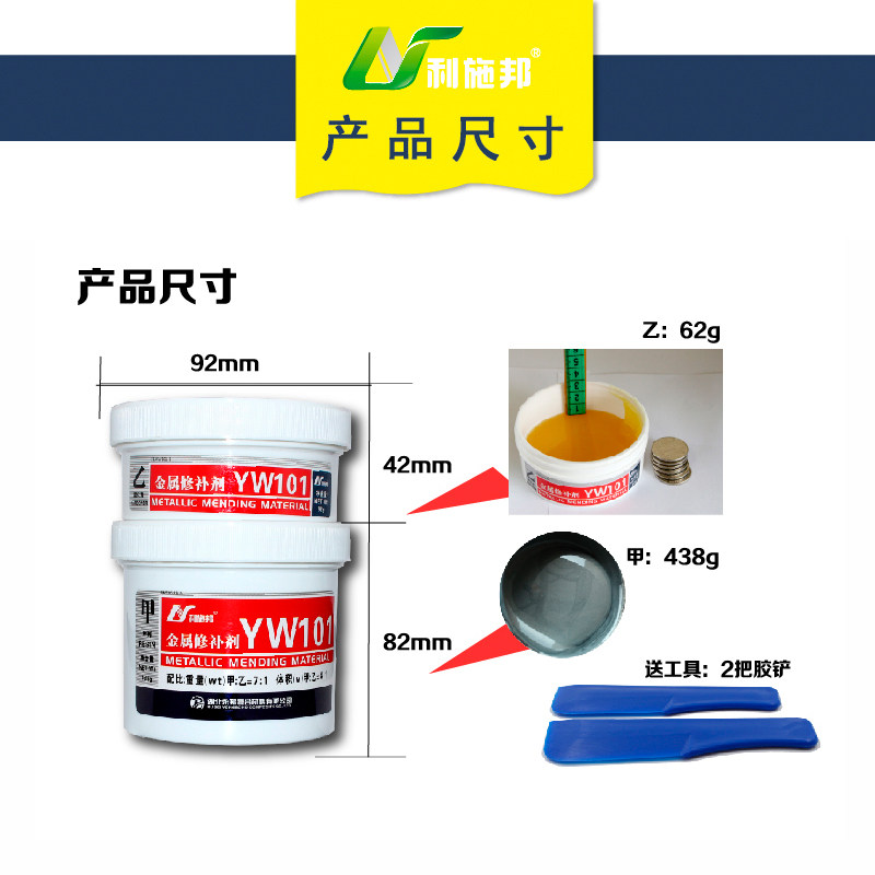 金属修补剂 利施邦不锈钢铁铝铜质件工业修复粘接膏AB胶泥 铸工胶