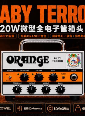 介菜羊妈OrangeBABYTERROR