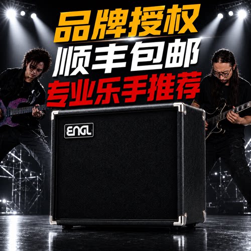 介菜羊妈EnglE112SBCabinetVT