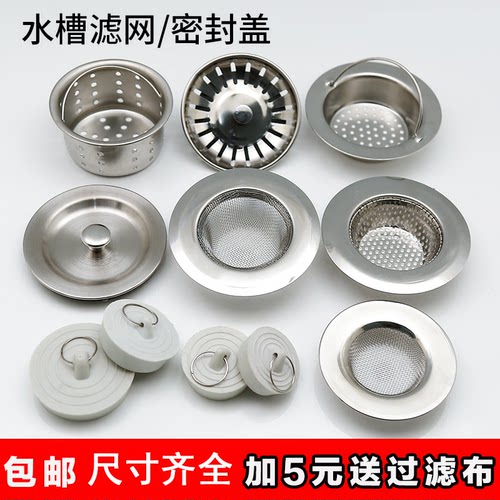 水池漏塞厨房洗碗槽垃圾器漏水塞