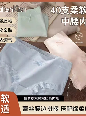 CaltenKirsn女士舒适情意棉棉抑菌中腰内裤Y-S06
