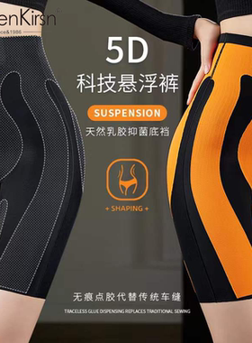 CaltenKirsn2.0升级版乳胶悬浮裤HMR2030A