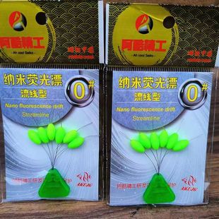 阿酷七星漂全绿荧光醒目浮子户外野钓逗钓垂钓传统钓浮力精准新款