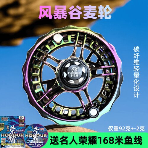 梦巴赫风暴谷麦轮前打轮