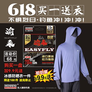 名人国际渝来谷麦线进口钓线滑漂钓法鱼线耐磨拉力强劲柔软切水快