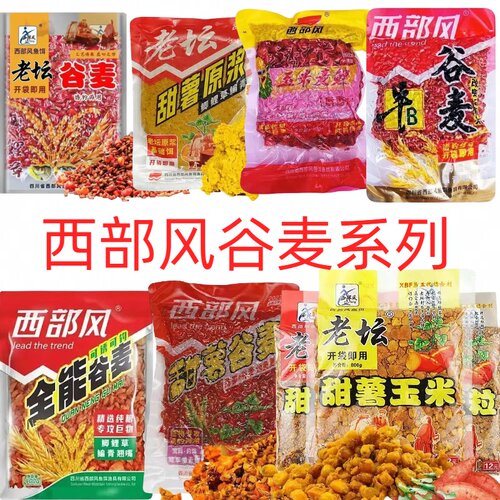 西部风系列打窝诱钓窝料饵料春季