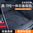 TPE专车专用后备箱垫2024款 23用品 2023汽车高边防水尾箱垫子24款