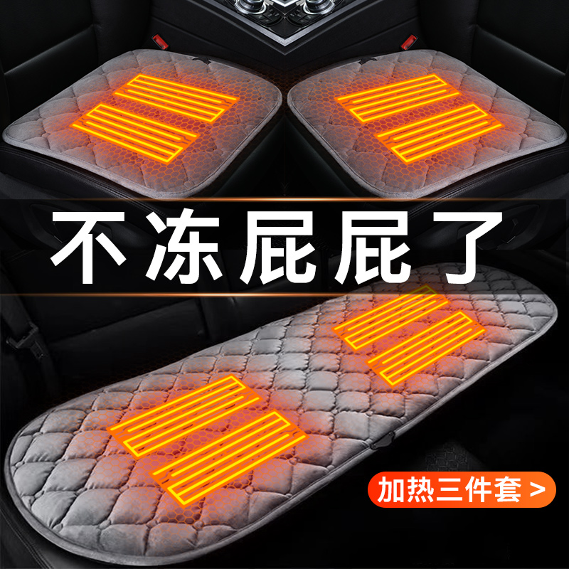 汽车加热坐垫冬季毛绒单片车载座椅套12v后排车用座垫保暖电加热