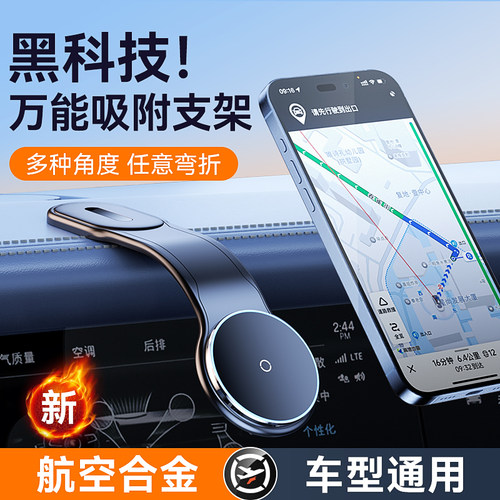 车载手机架支架2024新款汽车用磁吸式magsafe专用导航车内固定