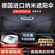 汽车遮阳伞车窗遮阳帘防晒隔热遮阳挡车内前挡风玻璃遮阳板罩车载