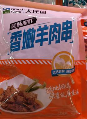 大庄园香嫩羊肉串肥美儿童300g