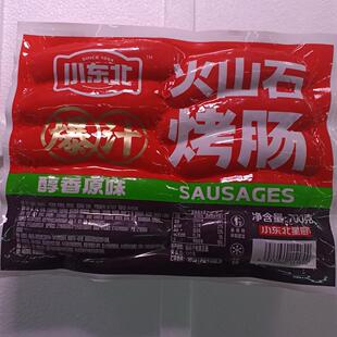 小东北爆汁火山石烤肠原味700g冷冻肉肠热狗肠早餐肠家用商用