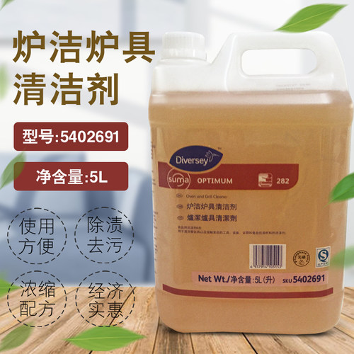 泰华施炉洁炉具清洁剂酒店餐厅炉灶清洁液厨房重油污垢炉灶清洗剂