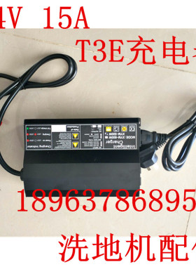 美国坦能T3E洗地机充电器 24V15A免维护电瓶充电器T300洗地机配件