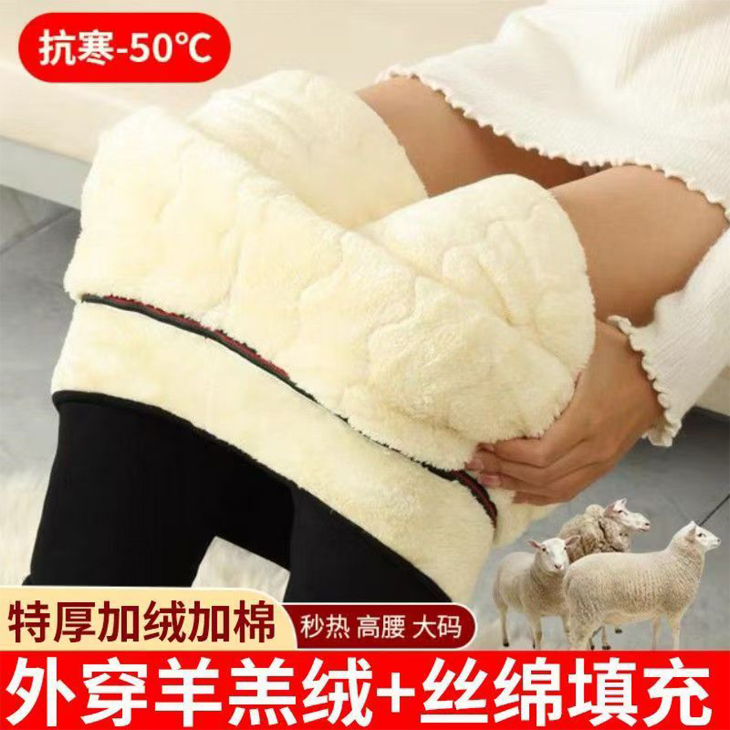 冬季特厚羊羔绒高腰保暖打底裤