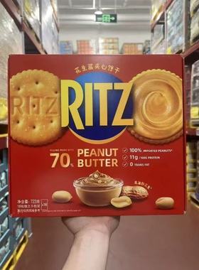 山姆RITZ乐之饼干花生酱夹心饼干夹心饼干酥饼零食休闲下午茶点心
