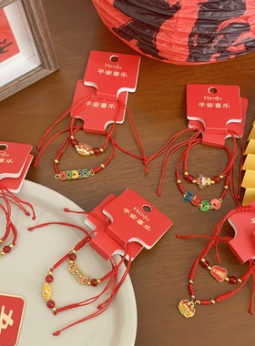 新年喜庆平安喜乐情侣闺蜜手绳