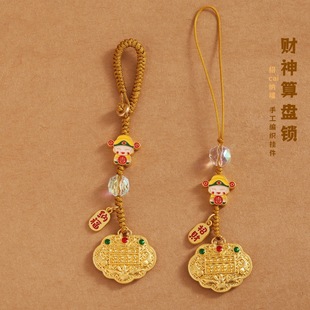 沙金古法财神算盘锁水晶吊坠国潮车钥匙钥匙扣挂件挂饰包手机链