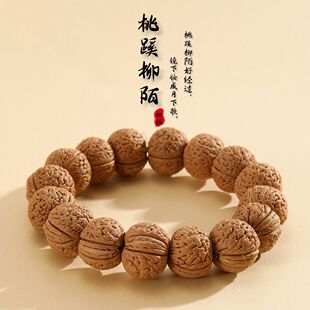 正宗野生脑纹山桃核手串男女款核桃盘玩手串文玩桃胡佛珠手饰