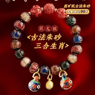 北京雍和香灰琉璃朱砂手串高含量朱砂男女吞金兽铜情侣本命手链