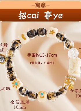 【北京雍款】新款古风手链黑色