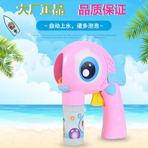 吹泡泡水安全无毒自动上水惯性泡泡枪玩具吹水枪玩具泡泡音乐泡泡