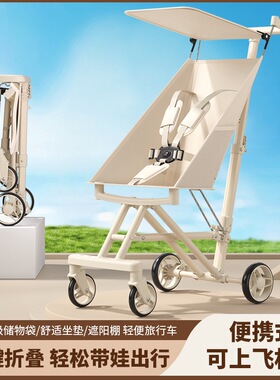 【BH臻选】遛娃神器轻便可折叠儿童便携旅行伞车宝宝婴儿推车