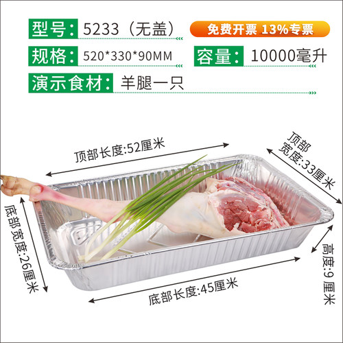 烤鸭铝箔加厚长方形容器打包盒
