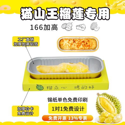 炊乐邦长方形铝箔加高