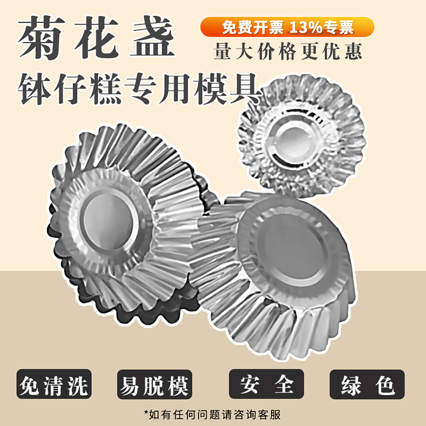 钵仔糕碗锡纸锡箔虾滑一次性菊花盏蛋挞布丁马蹄糕灌汤锡纸垫模具