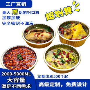 金色锡纸盒圆形大容量带盖密封铝箔盒小龙虾外卖打包盒商用100个