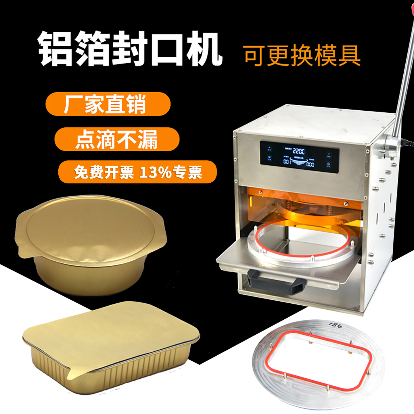 密封金色锡纸盒加模具可以多个型图片