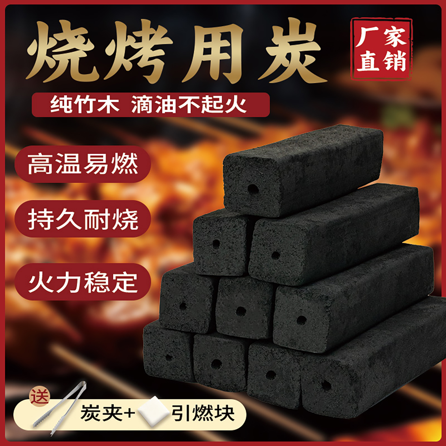 高温耐烧碳机制竹炭烧烤碳