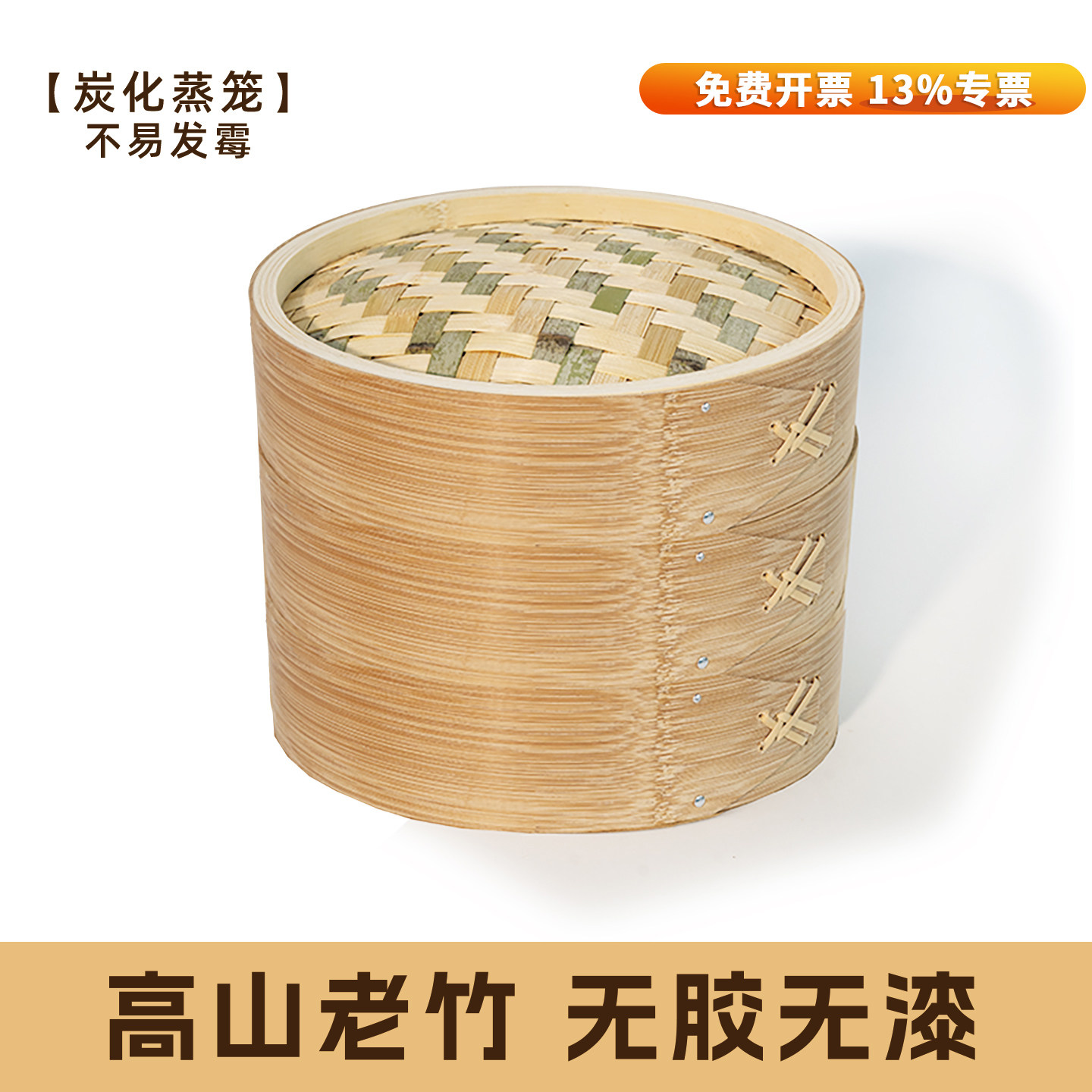 家用高山老竹蒸笼屉包子竹蒸笼竹制小笼包馒头饺子手工竹蒸笼商用