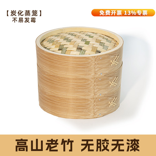 竹制手工蒸笼家用商用
