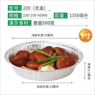 9寸圆形锡纸盒230mm铝箔锡纸碗大份粉丝米线一次性外卖餐盒1350ML