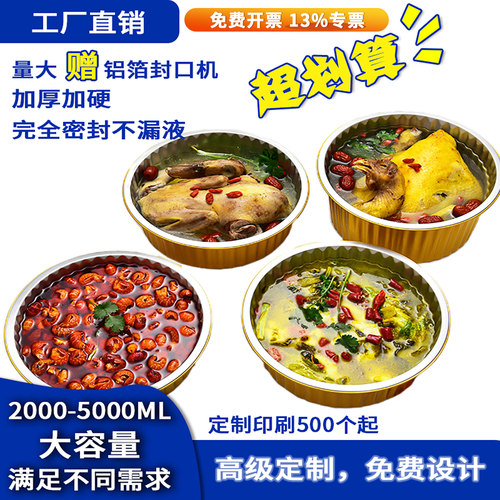 炊乐邦圆形铝箔金色打包盒100只