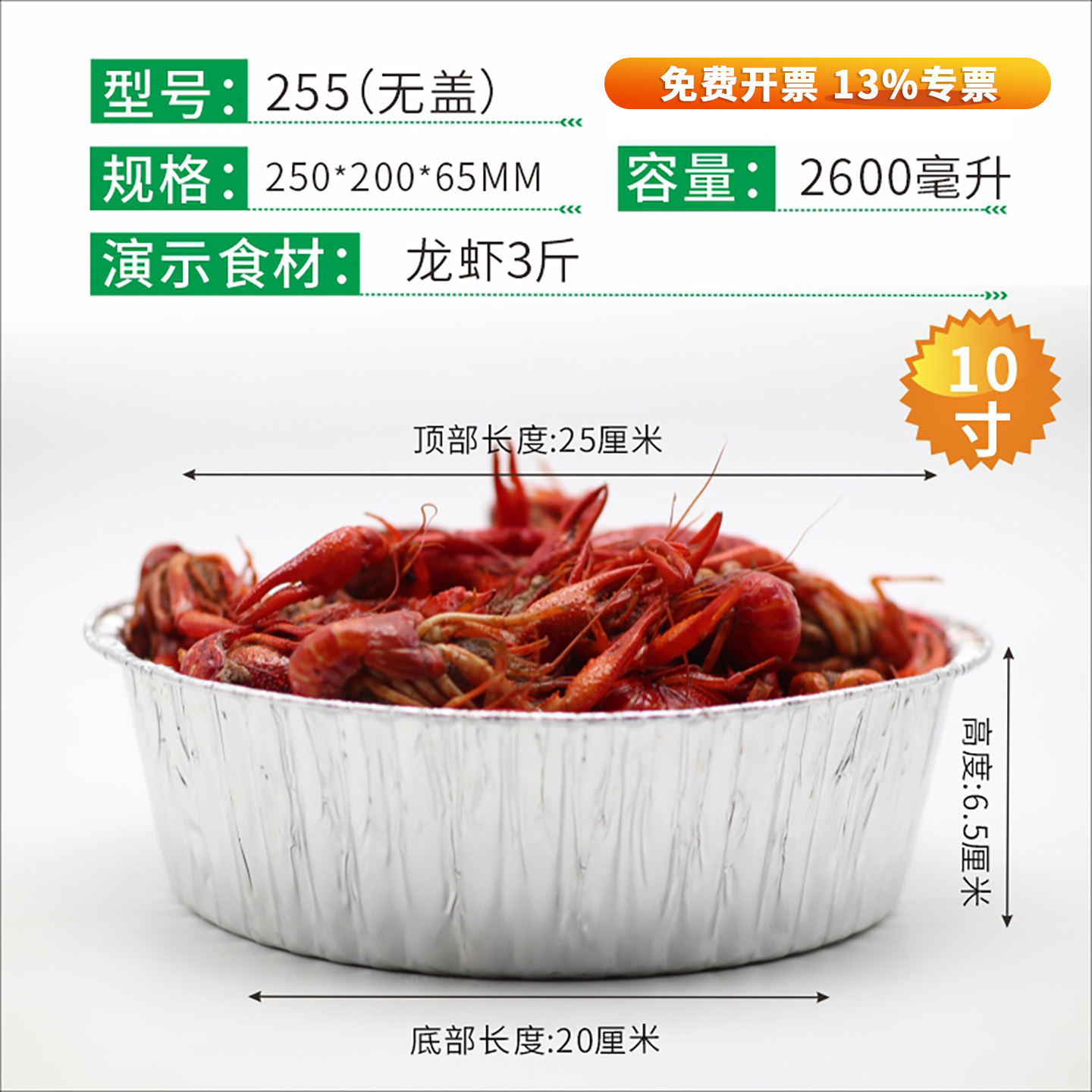 龙虾一次性大号锡纸碗图片