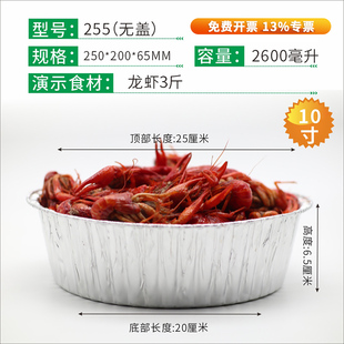 255小龙虾3斤锡纸碗圆形烧烤外卖打包铝箔加厚一次性碗大号可带盖