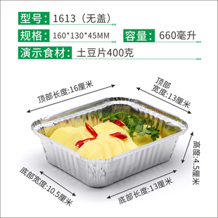 164锡纸盒烧烤长方形带盖打包盒烤箱一次性铝餐盒外卖650ML 1613