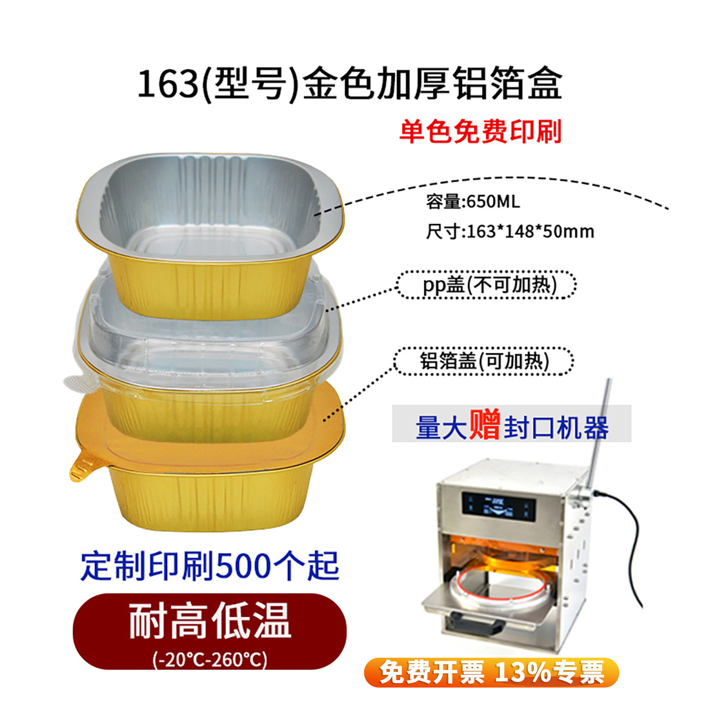 163正方形金色密封保温铝箔外卖餐盒盖浇饭卤味酒店预制菜打包盒