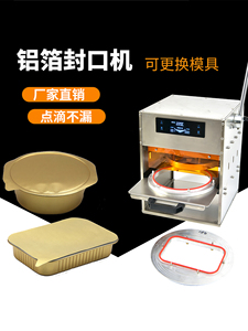 铝箔盒快餐外卖打包盒封口机打包碗小龙虾海鲜锡纸盒手压式封口机